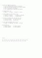 2000년 3월 육군 1차 국사 3페이지