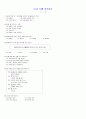 2001년 육군본부 1차 국어 1페이지