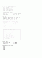 2001년 육군본부 1차 국어 2페이지