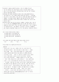 2001년 육군본부 1차 국어 4페이지