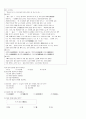 2001년 육군본부 1차 국어 5페이지