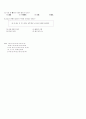 2001년 육군본부 1차 국어 6페이지