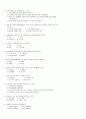98년12월 군무원-국사 2페이지