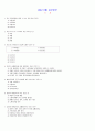 99년 6월 군무원 국사 1페이지
