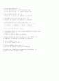 99년 7월 군무원 정치경제 2페이지