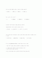 2002년1회 정보기기운용사 기출문제 8페이지