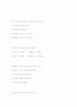 2002년1회 정보기기운용사 기출문제 11페이지