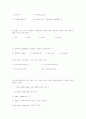 2002년1회 정보기기운용사 기출문제 12페이지