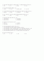 2002년2회 정보기기운용사 기출문제 6페이지