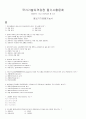 2002년2회 정보기기운용사 기출문제 7페이지