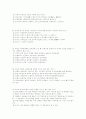 제 10 회 공인중개사 (부동산학개론) 4페이지