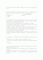 제 10 회 공인중개사 (부동산학개론) 5페이지