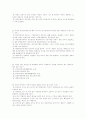 제 10 회 공인중개사 (부동산학개론) 6페이지