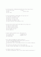 제 10 회 공인중개사 (부동산학개론) 7페이지