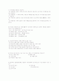 제 10 회 공인중개사 (부동산학개론) 8페이지