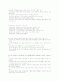 제 10 회 공인중개사 (부동산학개론) 9페이지