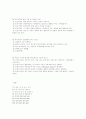 제 10 회 공인중개사 (부동산학개론) 10페이지