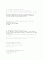 제 10 회 공인중개사(민법 및 민사특별법) 3페이지
