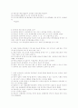  제 10 회 공인중개사(중개업법령및실무) 2페이지