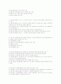  제 10 회 공인중개사(중개업법령및실무) 4페이지