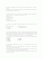  제 10 회 공인중개사(중개업법령및실무) 6페이지