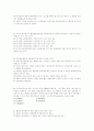  제 10 회 공인중개사(중개업법령및실무) 7페이지