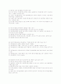  제 10 회 공인중개사(중개업법령및실무) 10페이지
