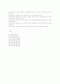  제 10 회 공인중개사(중개업법령및실무) 11페이지