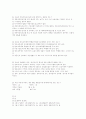 제 10 회 공인중개사(공시법령 및 세법) 5페이지