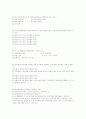  제 10 회 공인중개사(부동산공법) 7페이지