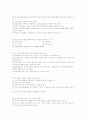 제 10 회 공인중개사(부동산공법) 9페이지