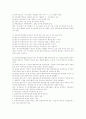  제8회 공인중개사-중개업법령 및 실무 4페이지