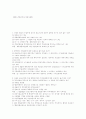  제8회 공인중개사-부동산세법 1페이지