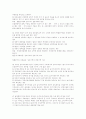  제8회 공인중개사-부동산세법 5페이지