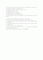  제8회 공인중개사-부동산세법 7페이지