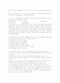 제8회 공인중개사-부동산학개론 2페이지
