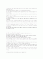 제8회 공인중개사-부동산학개론 3페이지