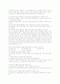 제8회 공인중개사-부동산학개론 7페이지