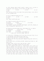 제8회 공인중개사-부동산학개론 9페이지