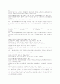  제8회 공인중개사-부동산공법 3페이지