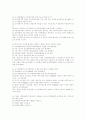  제8회 공인중개사-부동산공법 4페이지