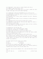  제8회 공인중개사-부동산공법 5페이지