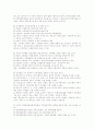  제8회 공인중개사-부동산공법 7페이지