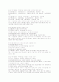  제8회 공인중개사-부동산공법 10페이지