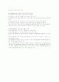  제8회 공인중개사-부동산공법 11페이지