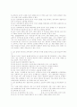  제8회 공인중개사-민법 및 민사특별법 2페이지