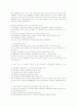  제8회 공인중개사-민법 및 민사특별법 3페이지