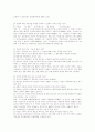  제8회 공인중개사-민법 및 민사특별법 7페이지