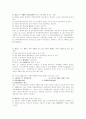  제8회 공인중개사-민법 및 민사특별법 10페이지
