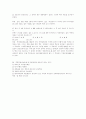  제8회 공인중개사-민법 및 민사특별법 12페이지
